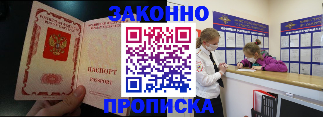 временная регистрация адрес в Щёкино
