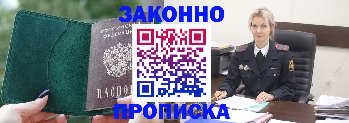 временная регистрация госуслуги в Щёкино