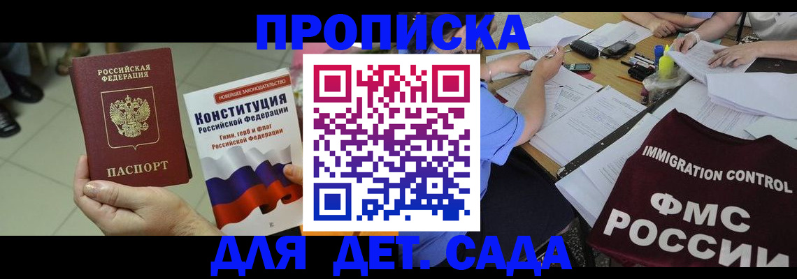 временная регистрация законно в Щёкино