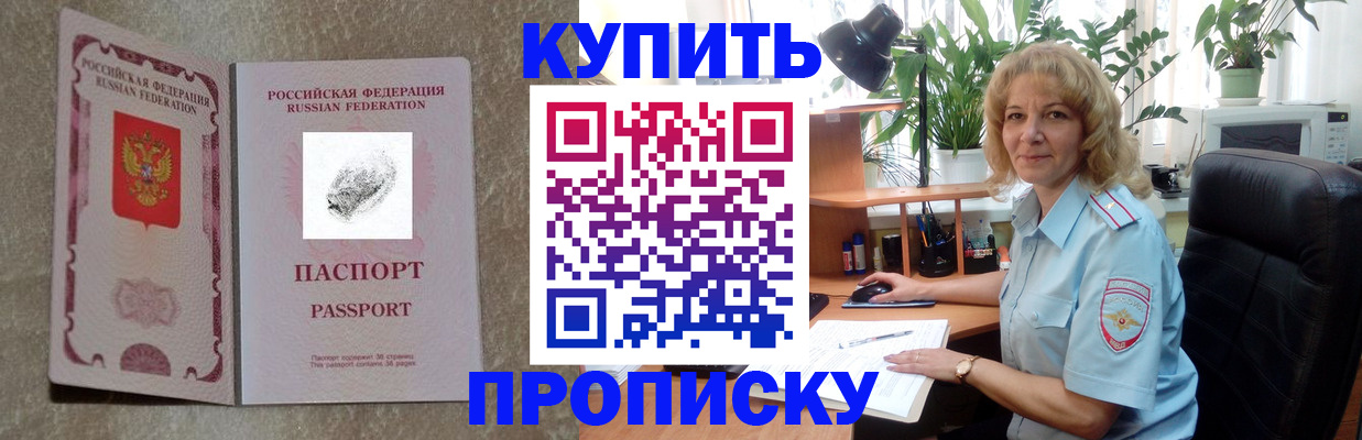 временная регистрация недорого в Щёкино