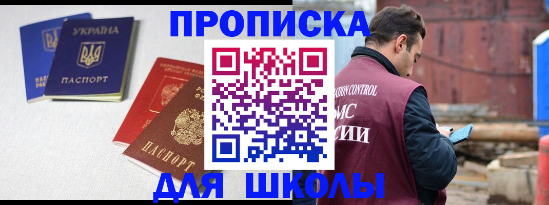 прописка для кредита в Щёкино