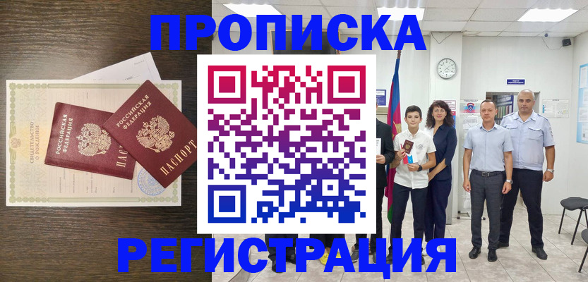 временная регистрация госуслуги в Щёкино