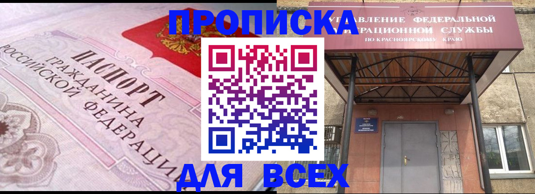 прописка гарантия в Щёкино
