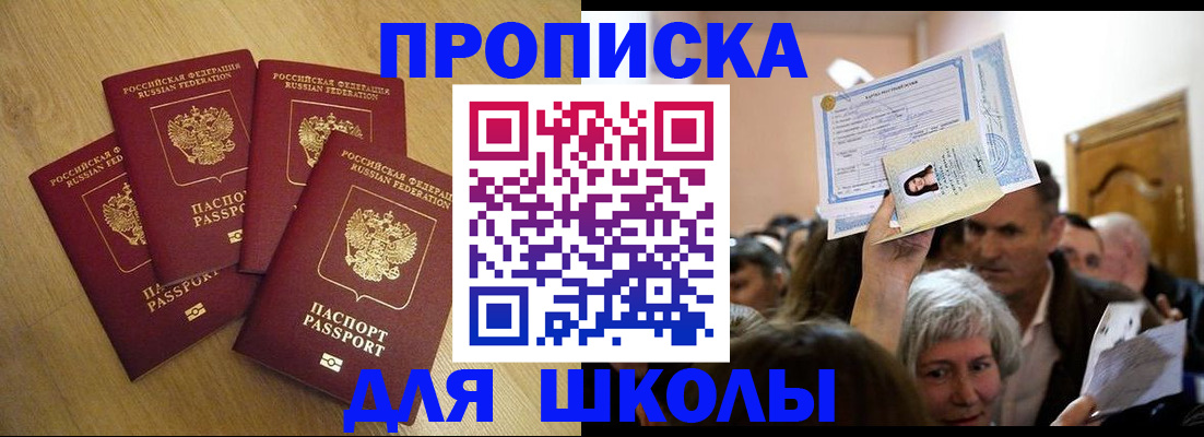 прописка в квартире в Щёкино