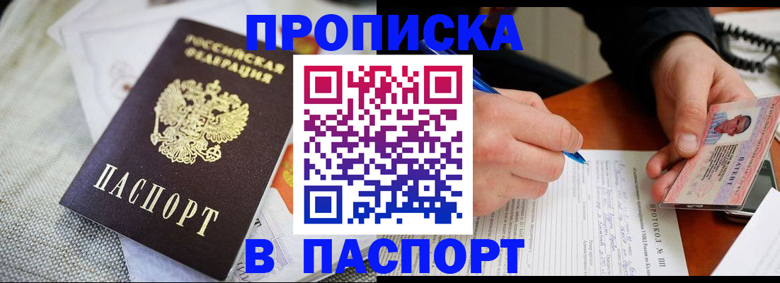 прописка для школы в Щёкино